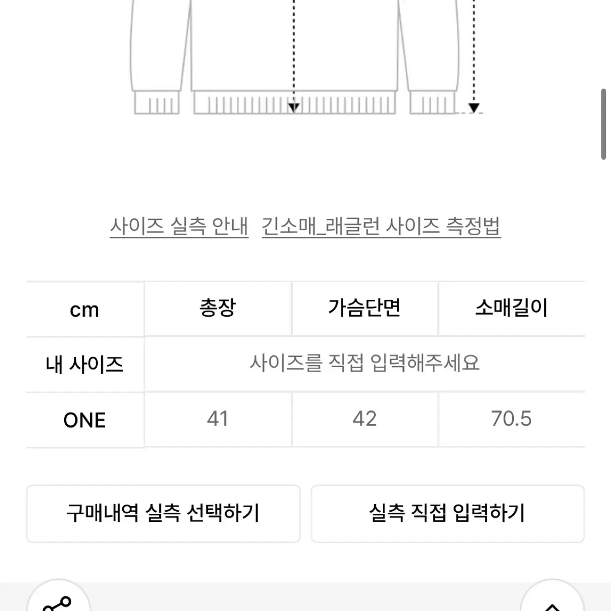 레스트앤레크레이션 롱 슬리브(착용X)