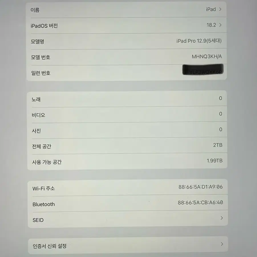 아이패드 프로 5세대 12.9 2TB WiFi S급