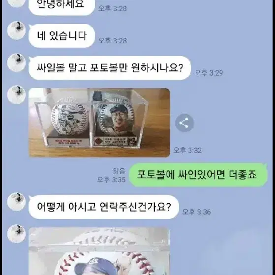 히어로즈 의류사기 싸인볼 사기 사건