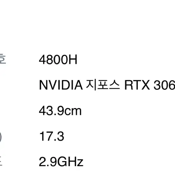 한성컴퓨터 TFG 블랙 17.3 / 게이밍 노트북팝니다