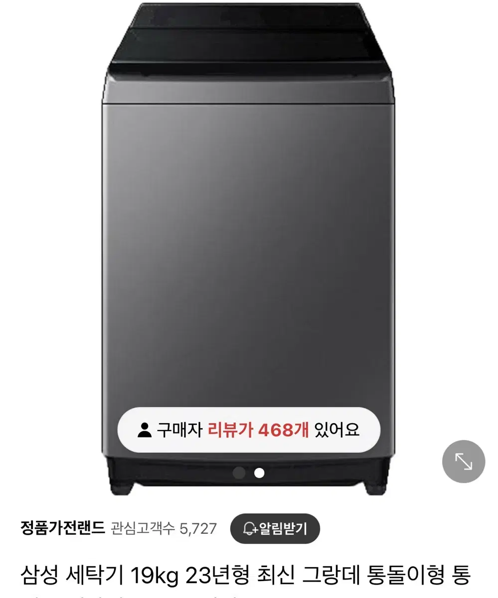 삼성전자 통버블 통드럼 세탁기 19kg