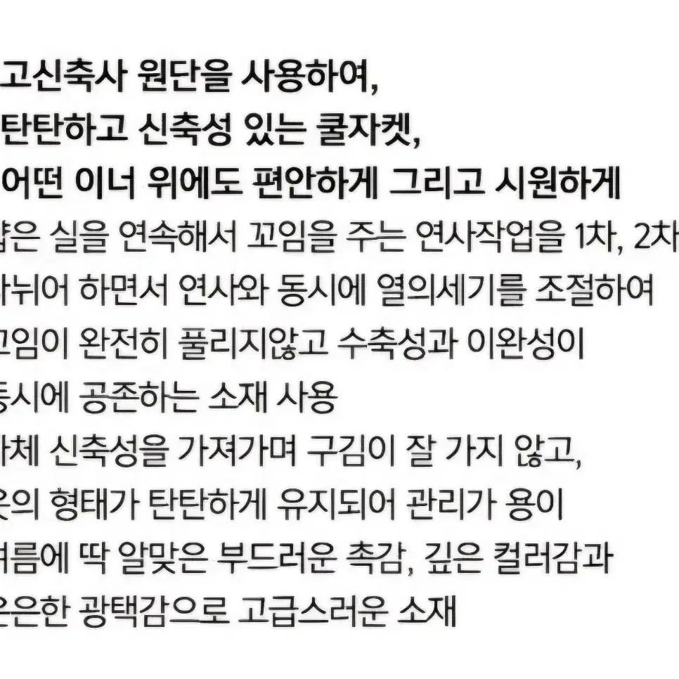 (새상품) 쿨 자켓(66)