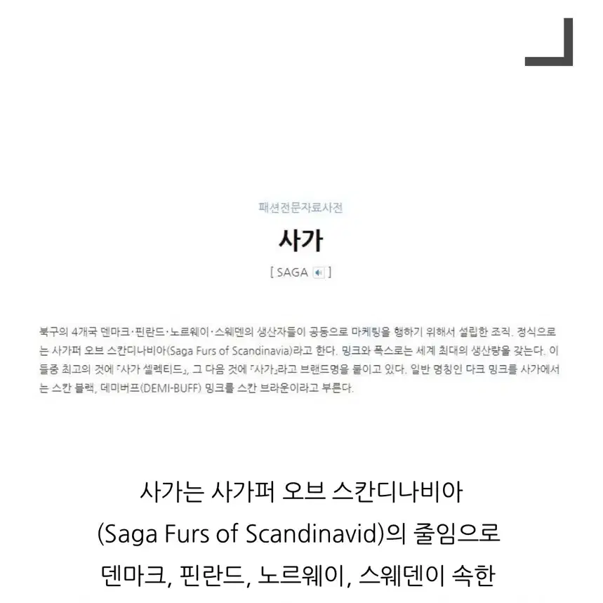 리얼사가폭스 5단 퍼 베스트