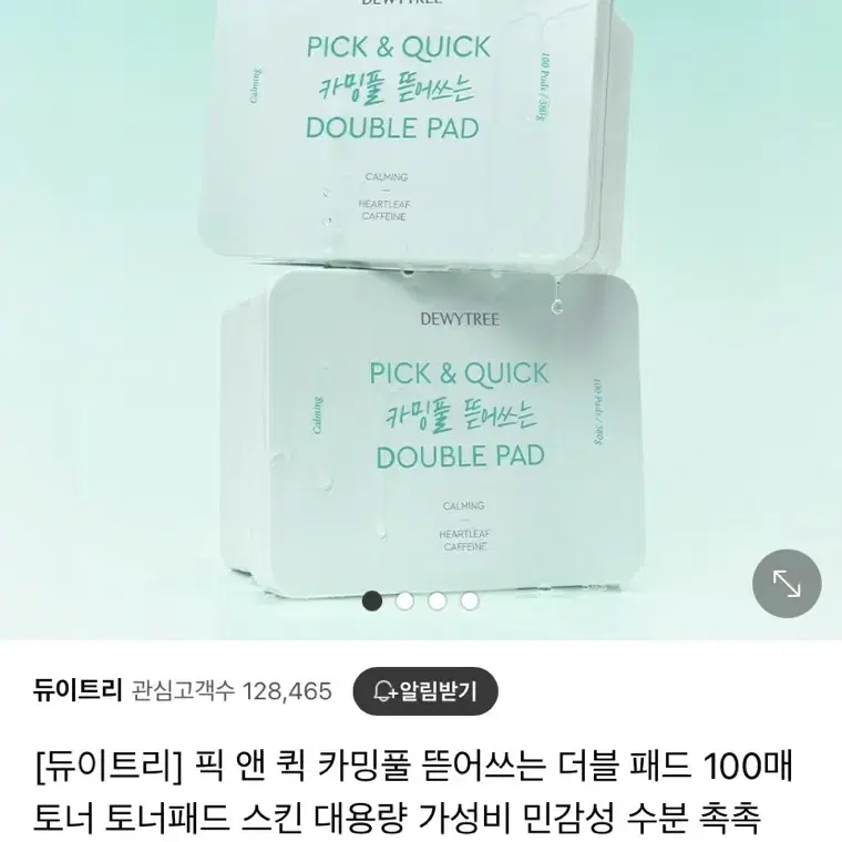 듀이트리 픽앤퀵 뜯어쓰는 더블패드 토너패드 100매