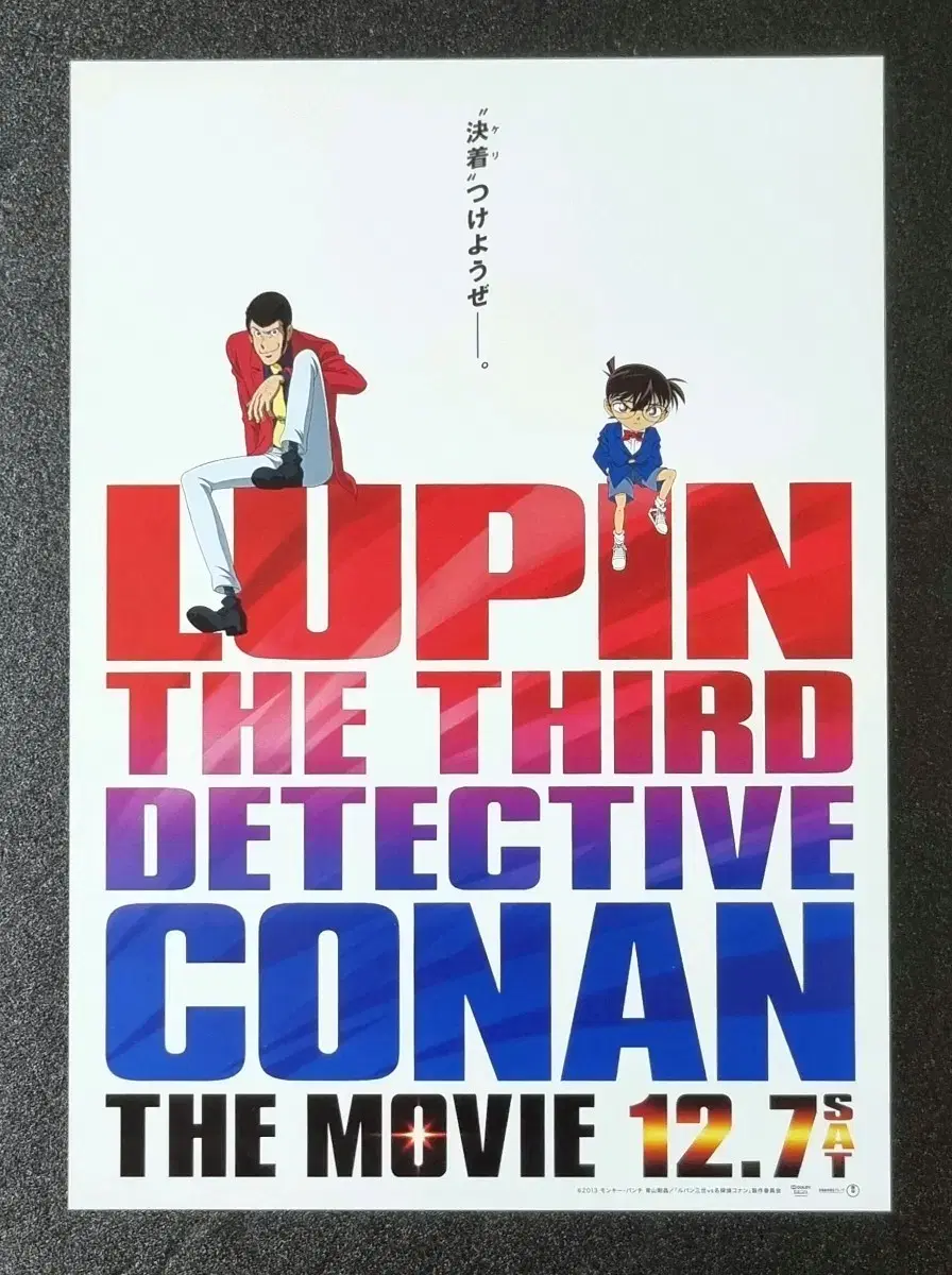 [영화팜플렛] 루팡3세VS명탐정코난 일본B (2013) 영화전단지