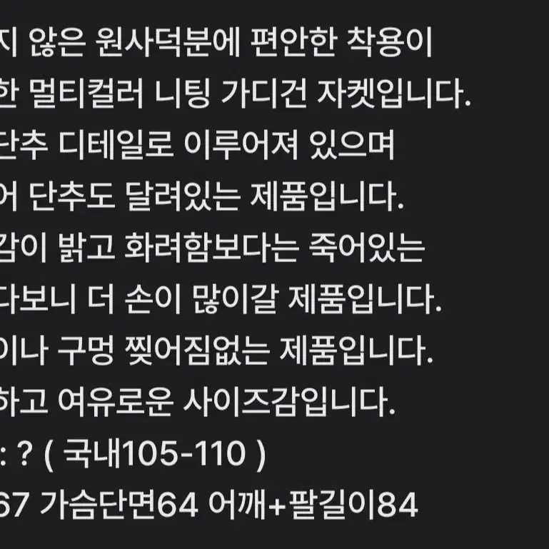 빈티지 스트라이프 울 가디건