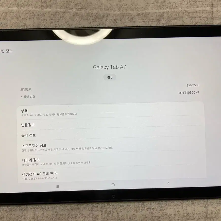 갤럭시 탭 a7 (64GB)