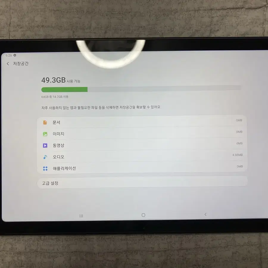 갤럭시 탭 a7 (64GB)