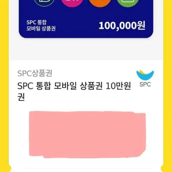 SPC 통합 모바일 상품권 10만원권 기프티콘