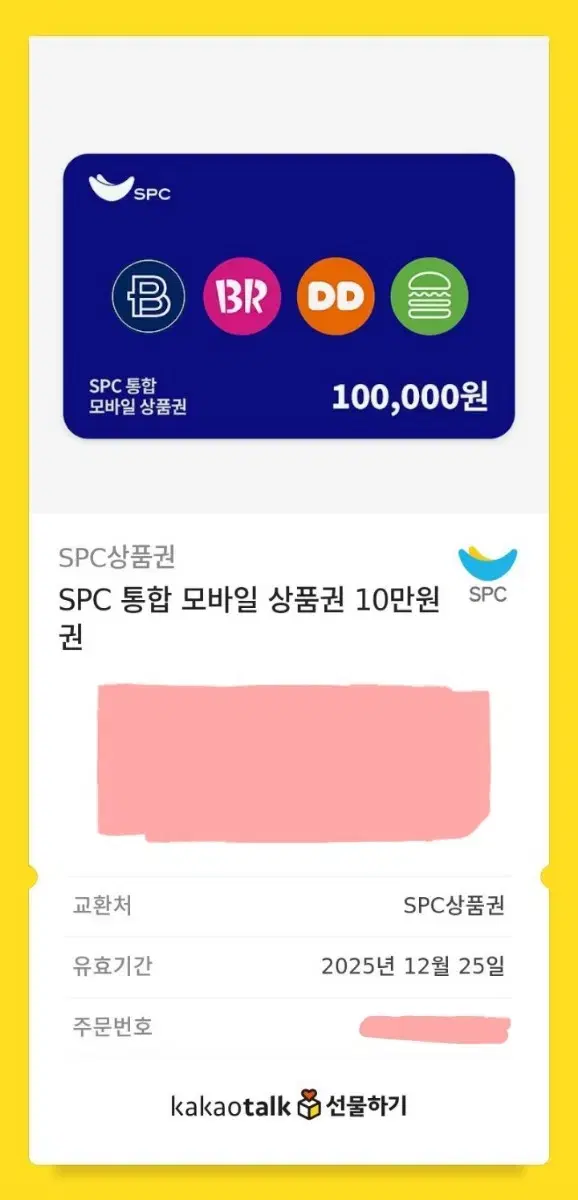 SPC 통합 모바일 상품권 10만원권 기프티콘