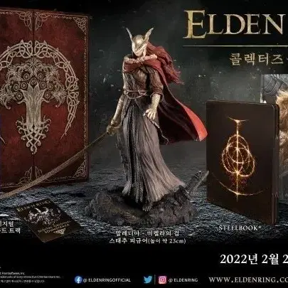 ps5 엘든링 컬렉터즈 한정판 판매합니다