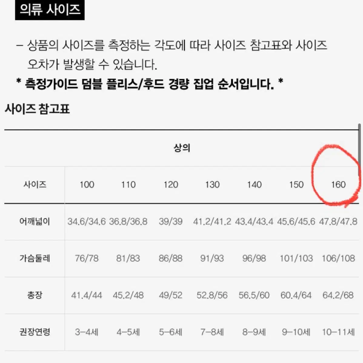 뉴발란스 후리스 경량패딩 2way 키즈 160 / 44,55,66