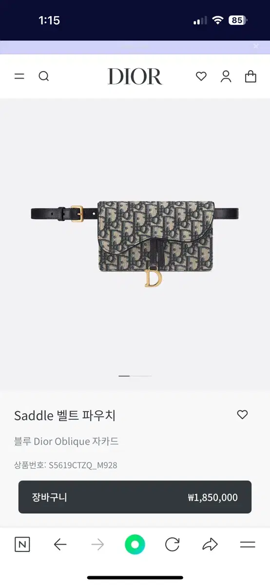 디올  dior 오블리크 새들  벨트 파우치 백