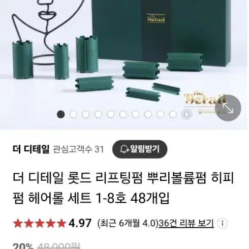 파마롯드