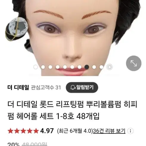 파마롯드