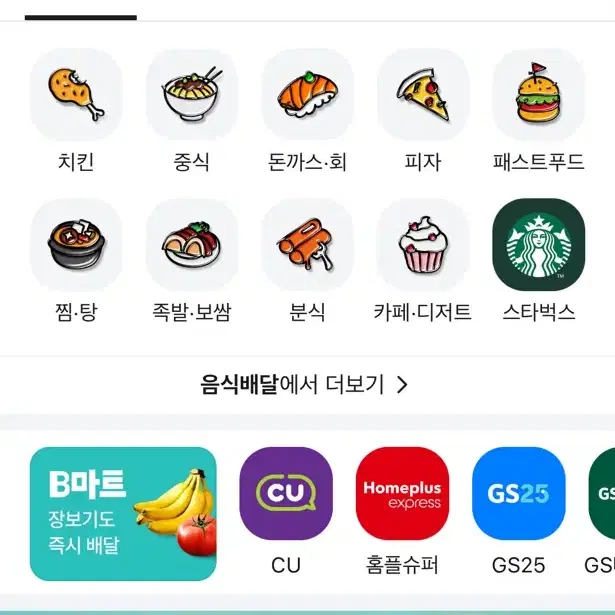 배달의민족 6만원권 판매