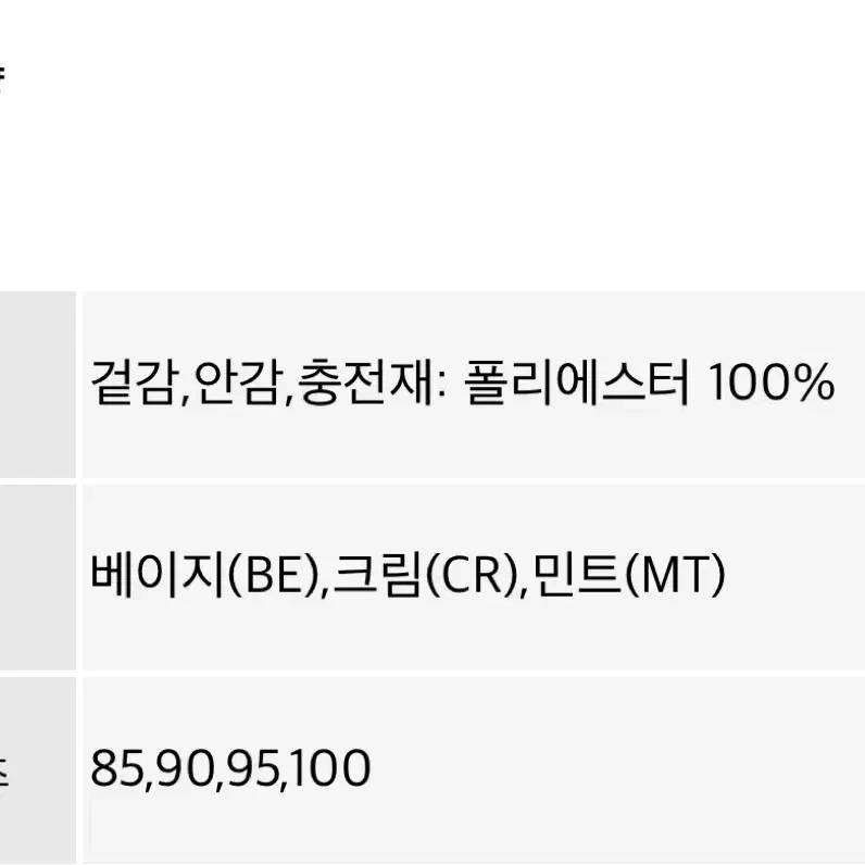 탑텐 여성 베이지 숏패딩 점퍼 85