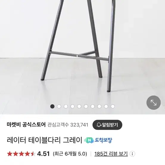 마켓비 철제다리 그레이