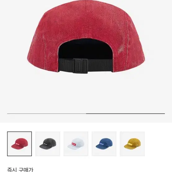 Supreme Coated Denim Camp Cap Red - 24SS