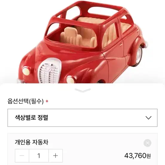 실바니안 2층집 +개인용자동차 외 물품 여러개 가득!!