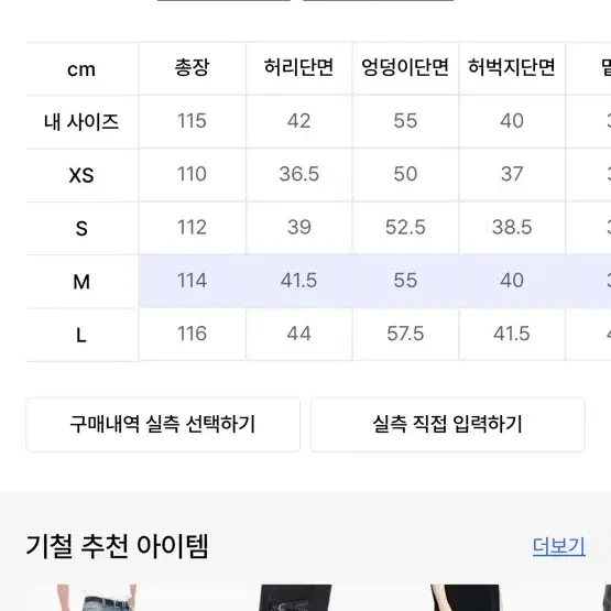 기철 벌룬핏 데님 블랙 M