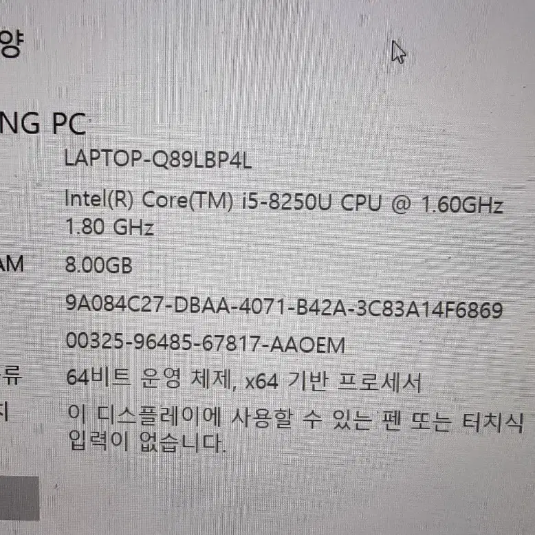 삼성노트북 i5 8250U 8G SSD 500G