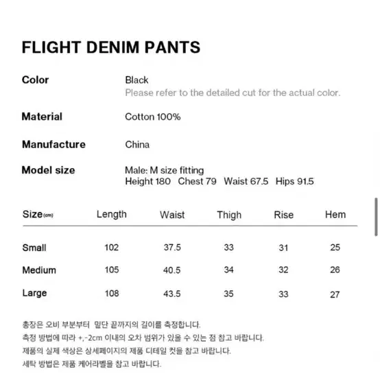 더바이닐하우스 플라이트 데님팬츠