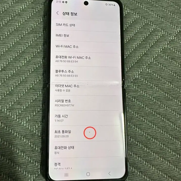 Z플립3(F711) 256GB 그린