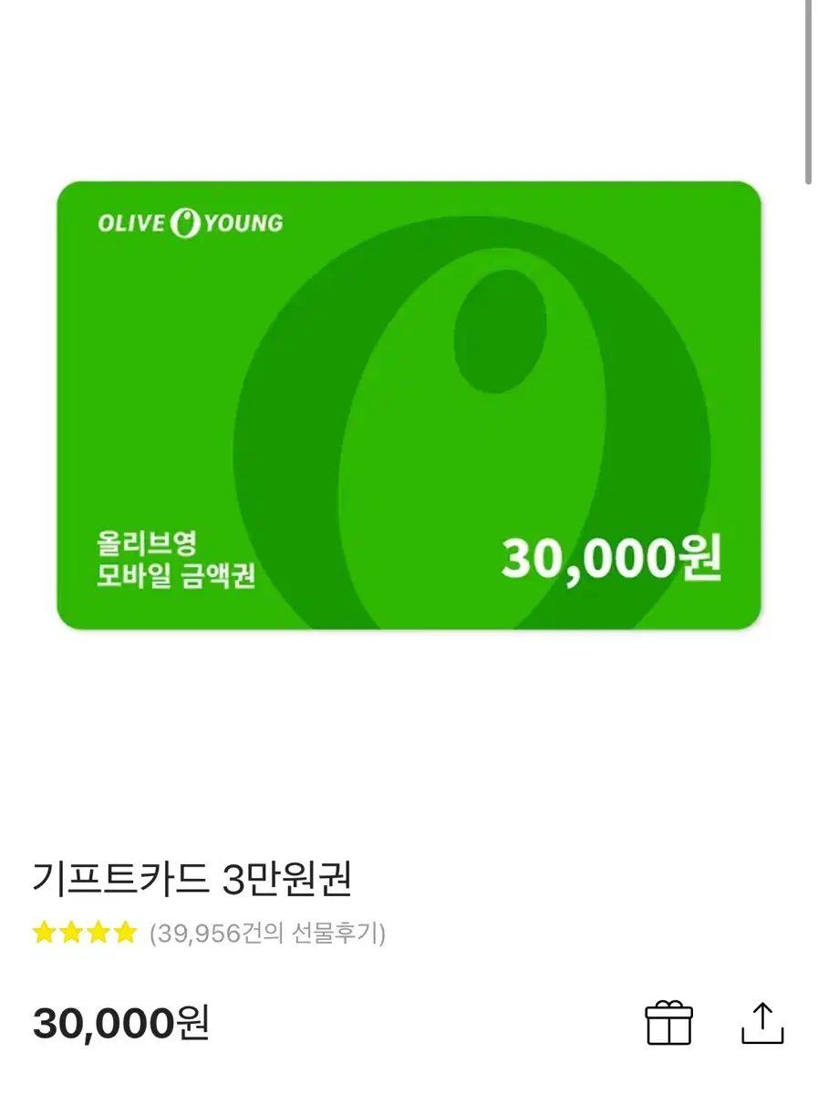 올리브영3만원권