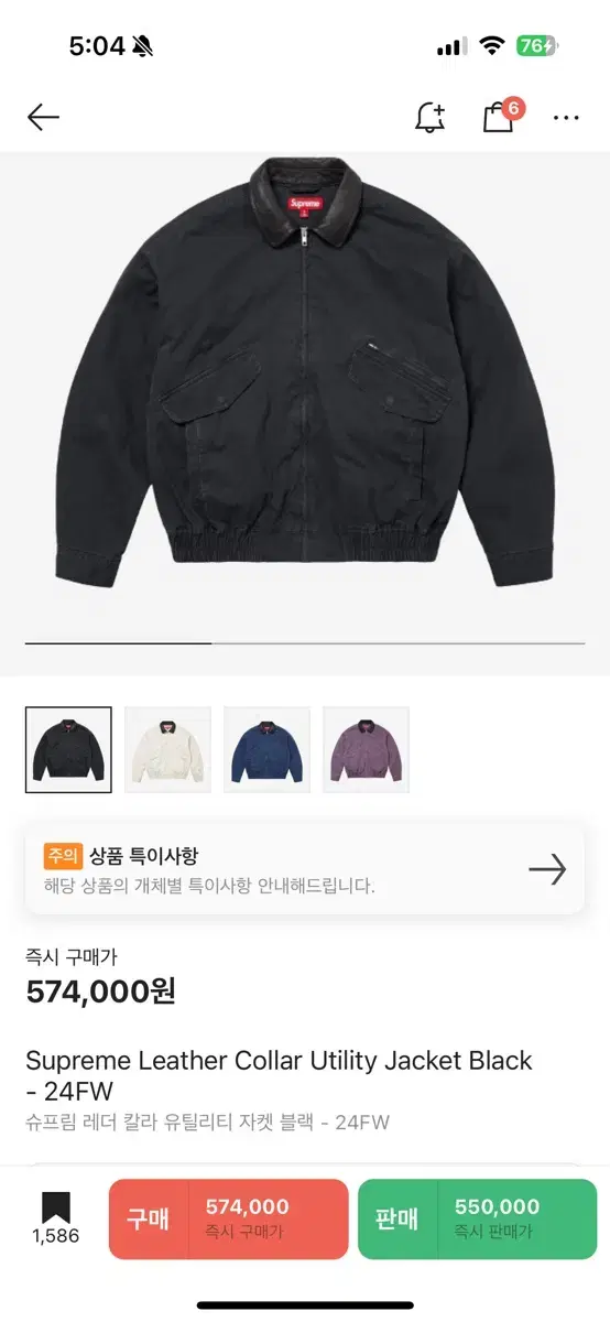 슈프림 24fw 레더칼라점퍼 XL