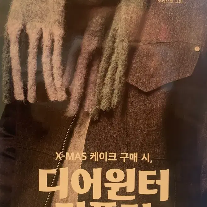 배라 목도리 디어윈터머플러