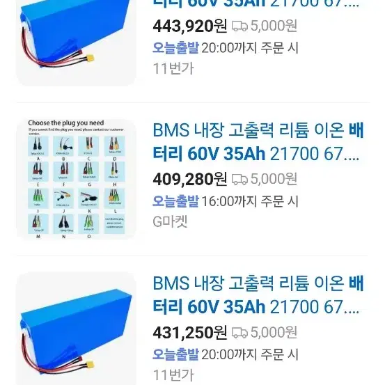 60v대용량 자전거배터리2개일괄