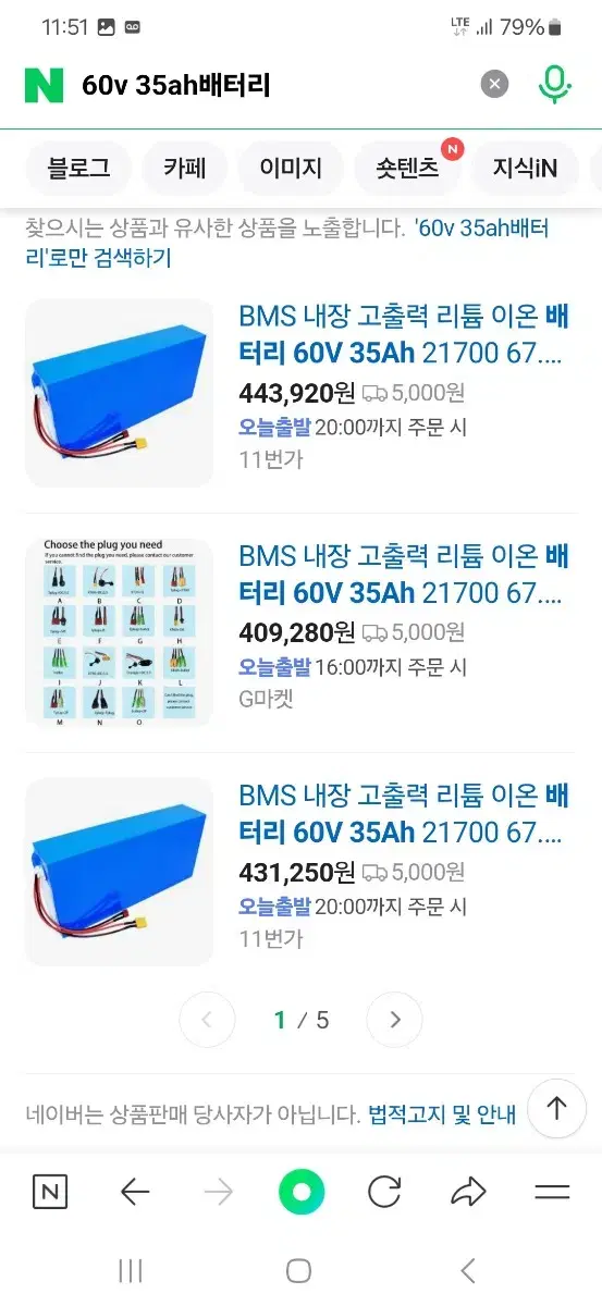 60v대용량 자전거배터리2개일괄