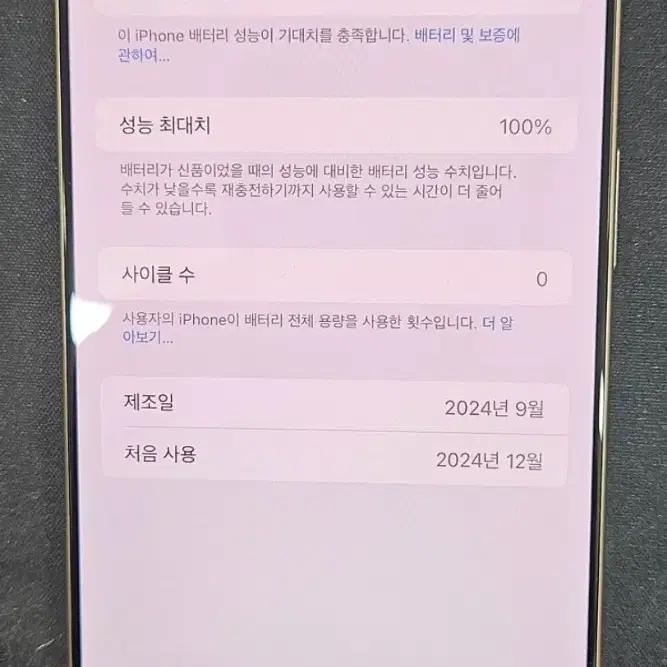 애플 아이폰16프로 맥스 512GB 데져트 티타늄 판매 pro max