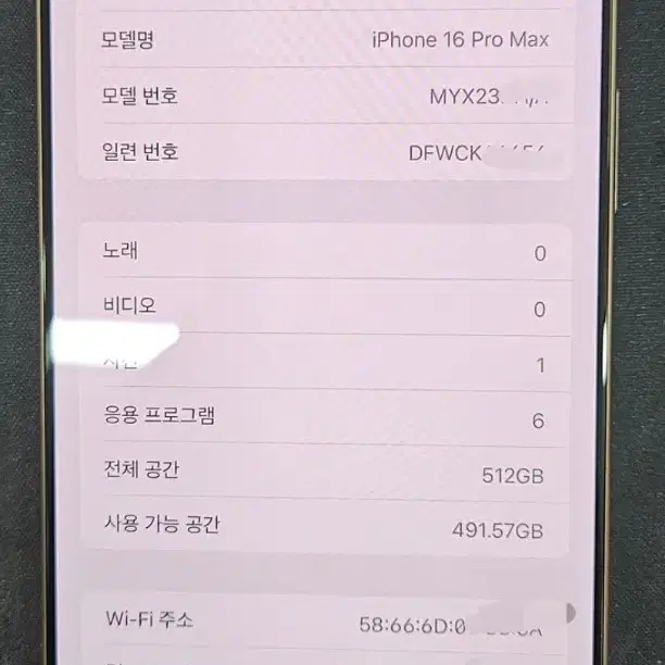 애플 아이폰16프로 맥스 512GB 데져트 티타늄 판매 pro max