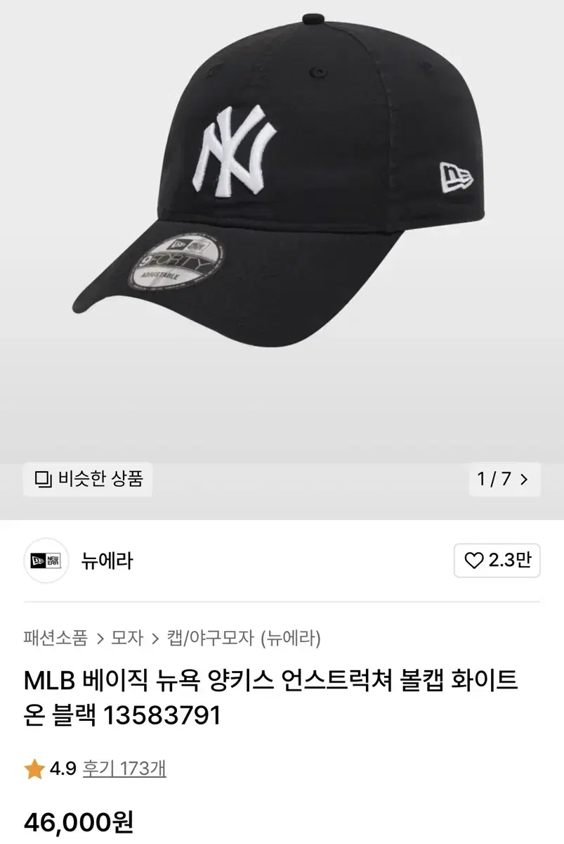 Mlb 언스트럭처 볼캡