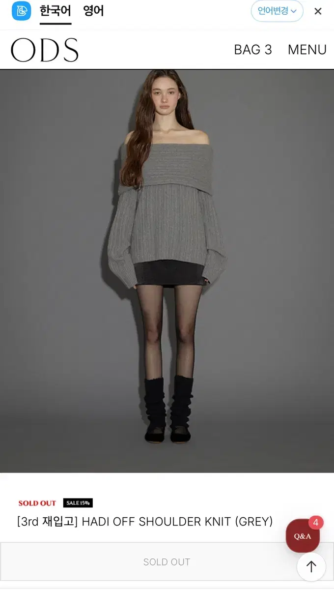 ods 오디에스 오프숄더 HADI OFF SHOULDER KNIT