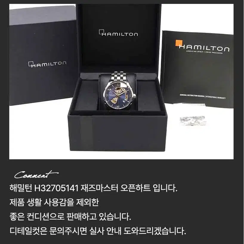 [착한중고명품동래점] 헤밀턴 H32705141 재즈마스터 42MM