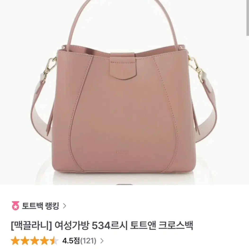 (새제품급)맥끌라니 여성가방 숄더백 크로스백 토트백