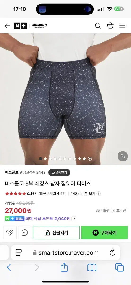 머스콜로 3부 레깅스 짐웨어 타이즈 블랙