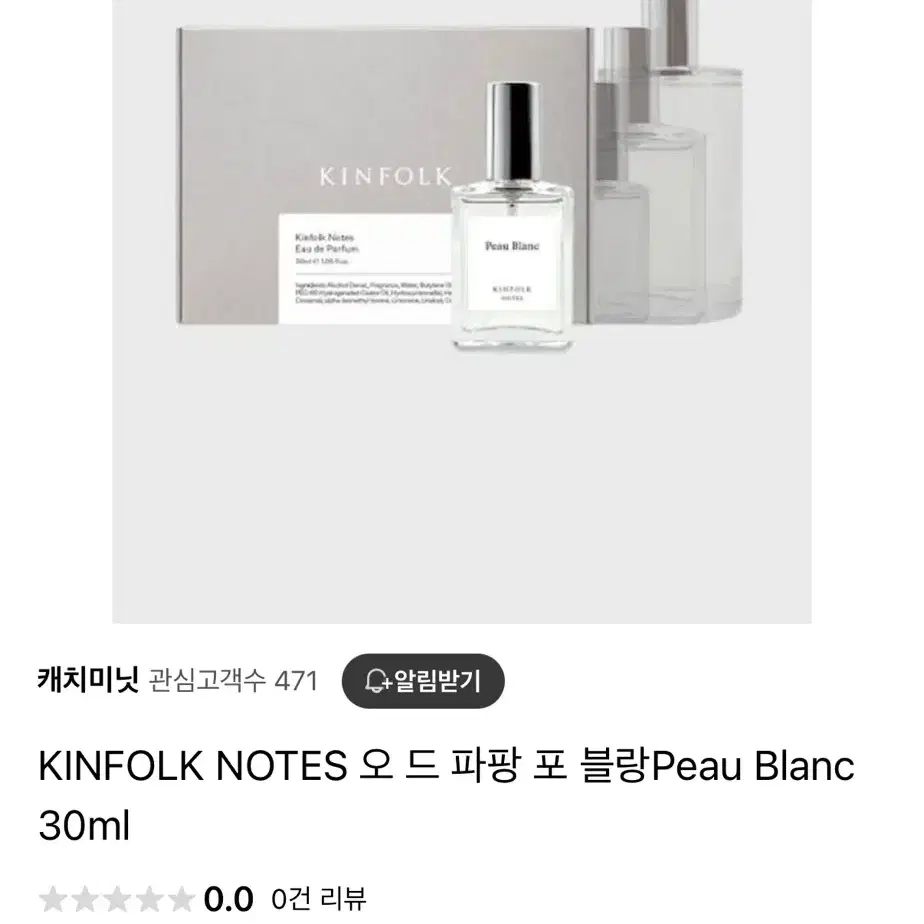 (KINFOLK) 킨포크 오 드 파팡 포 블랑Peau Blanc 향수