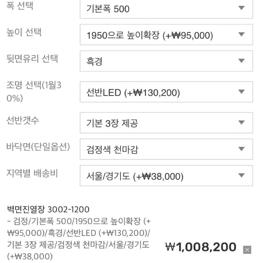 [타장터 판매완료] 마이뮤지엄  3002  장식장