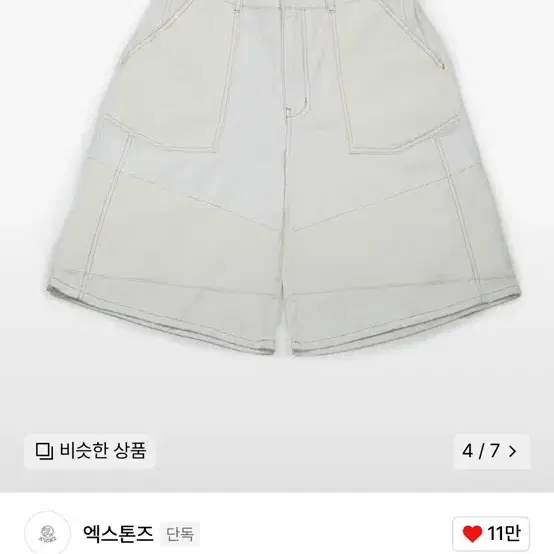 엑스톤즈 XP155 러블 나일론 데님 버뮤다 팬츠 (CREAM)