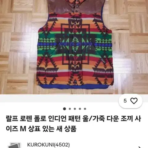 랄프로렌 나바호 패딩조끼 XL 국내110사이즈