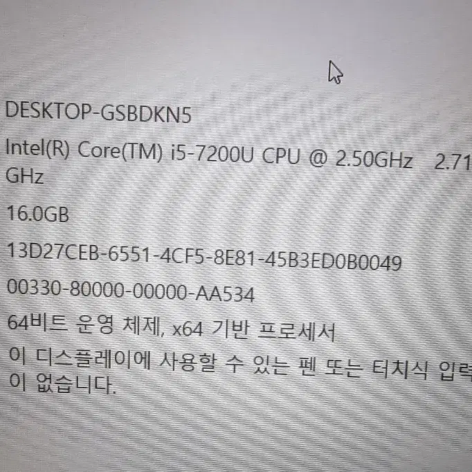 삼성노트북 i5 7200U 16G SSD 256G