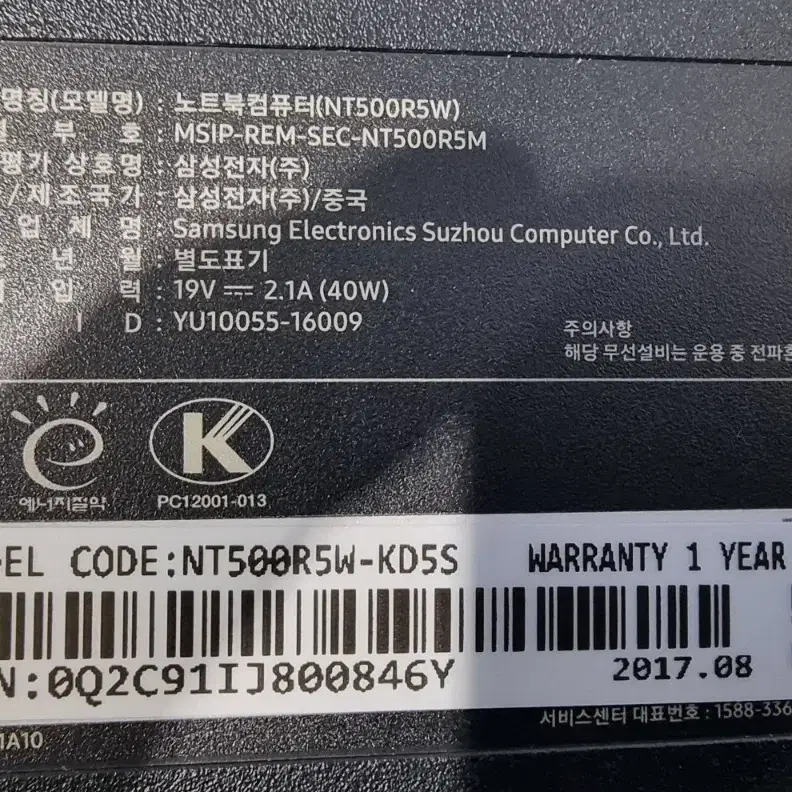 삼성노트북 i5 7200U 16G SSD 256G