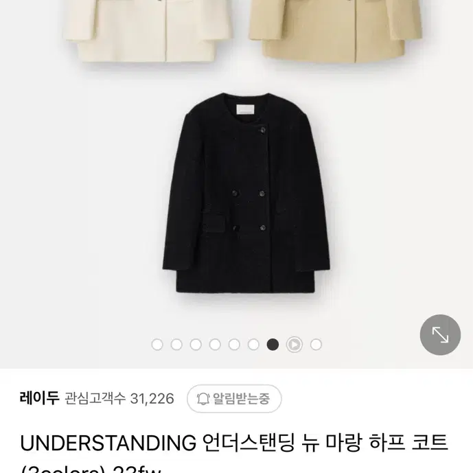 언더스탠딩 하프 마랑 코트