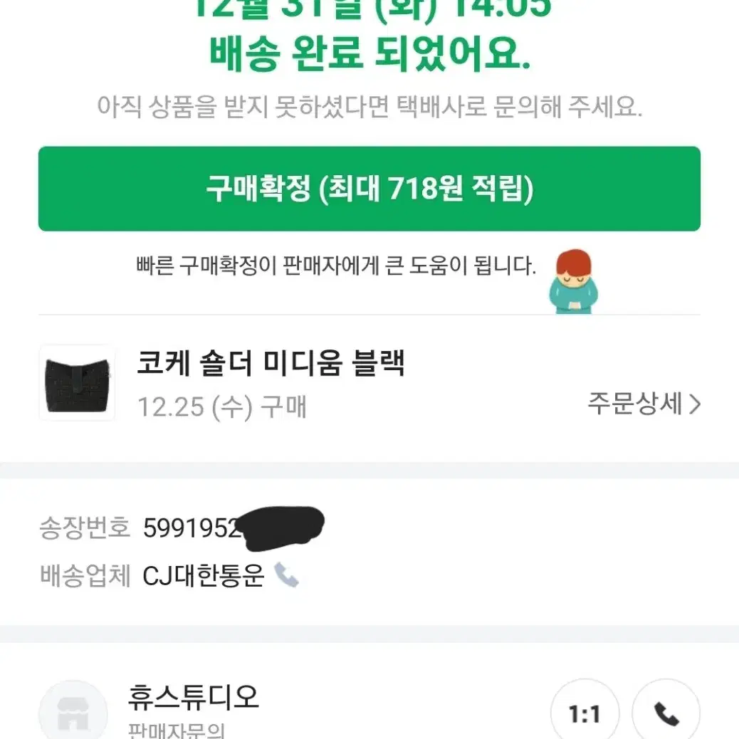 휴젠느 트위드백 코케 숄더 미디움 블랙(새상품)