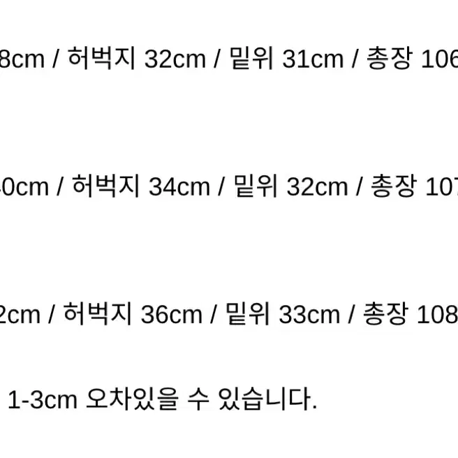 휴즈네스트 청바지 L사이즈