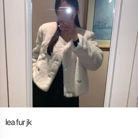 라플리에 lea fur jk 퍼자켓